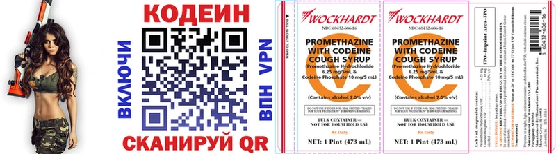 KRAKEN ссылки  Питкяранта  Кодеин Purple Drank 